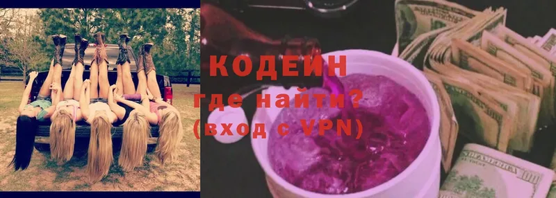 kraken маркетплейс  где купить наркоту  Новосиль  Кодеин Purple Drank 