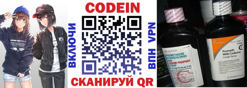 хочу   kraken ONION  Codein Purple Drank  Новосиль 