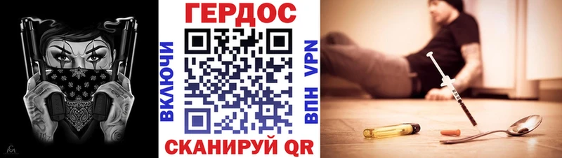 Героин белый Новосиль