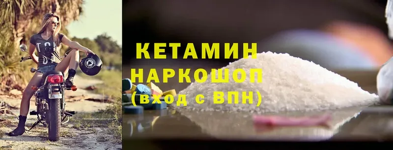 КЕТАМИН ketamine  Новосиль 