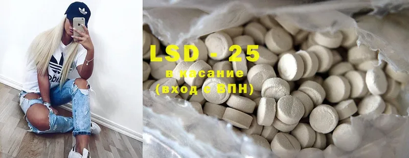 Лсд 25 экстази ecstasy Новосиль