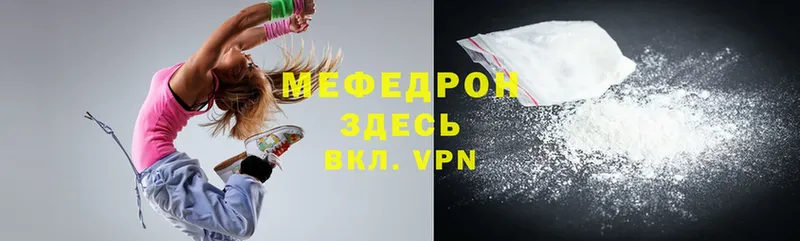 Мефедрон мука Новосиль