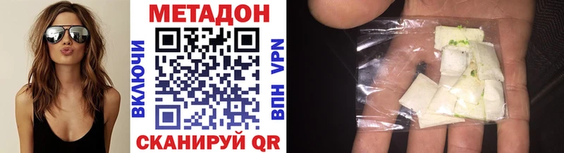 Метадон VHQ  Новосиль 