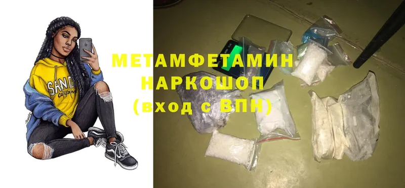 МЕТАМФЕТАМИН Methamphetamine  закладки  Новосиль 